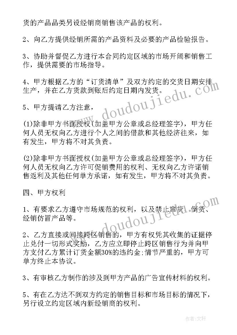 2023年猴子的烦恼教案(优秀5篇)