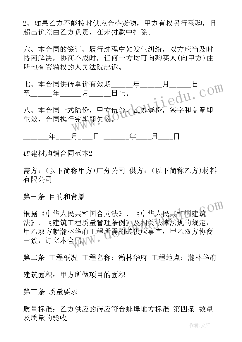 2023年猴子的烦恼教案(优秀5篇)