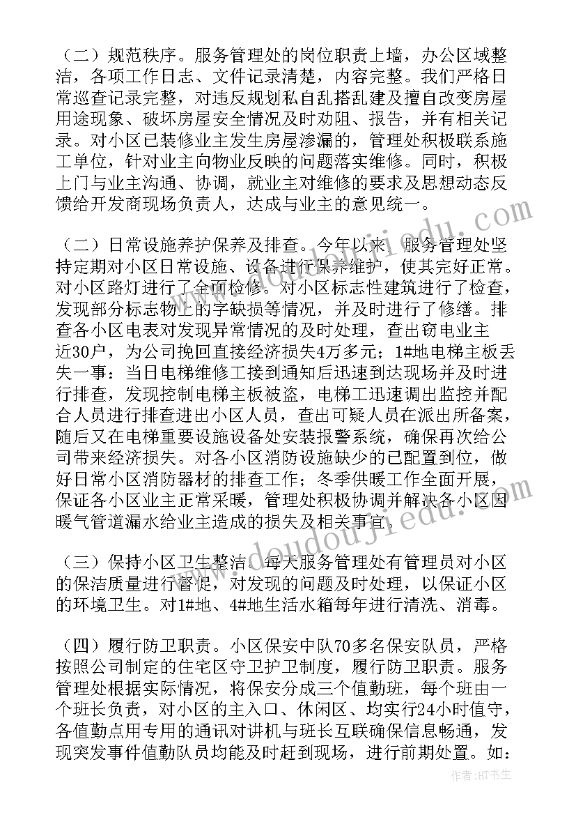 参加借调工作总结 借调工作总结(实用6篇)