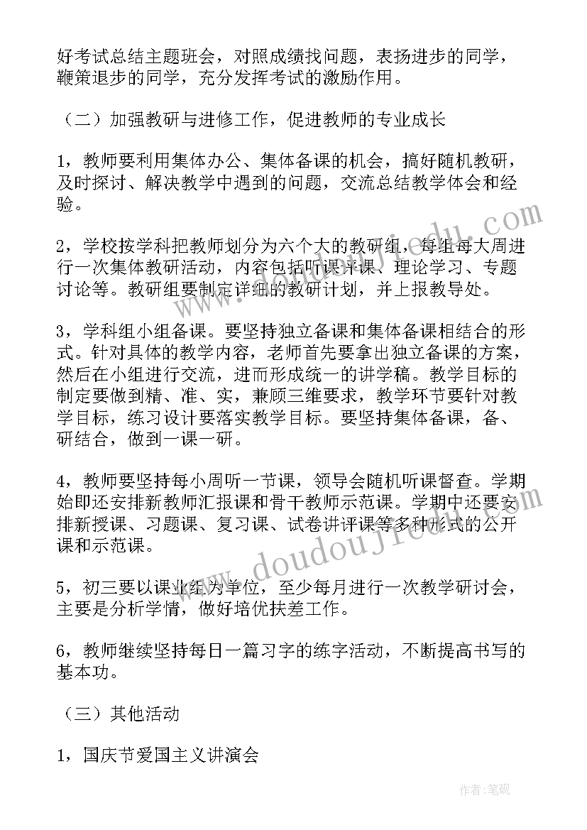 个人落实党风廉政建设责任制落实情况的报告(大全6篇)