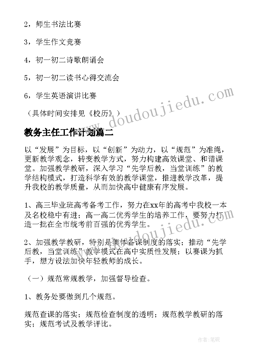 个人落实党风廉政建设责任制落实情况的报告(大全6篇)