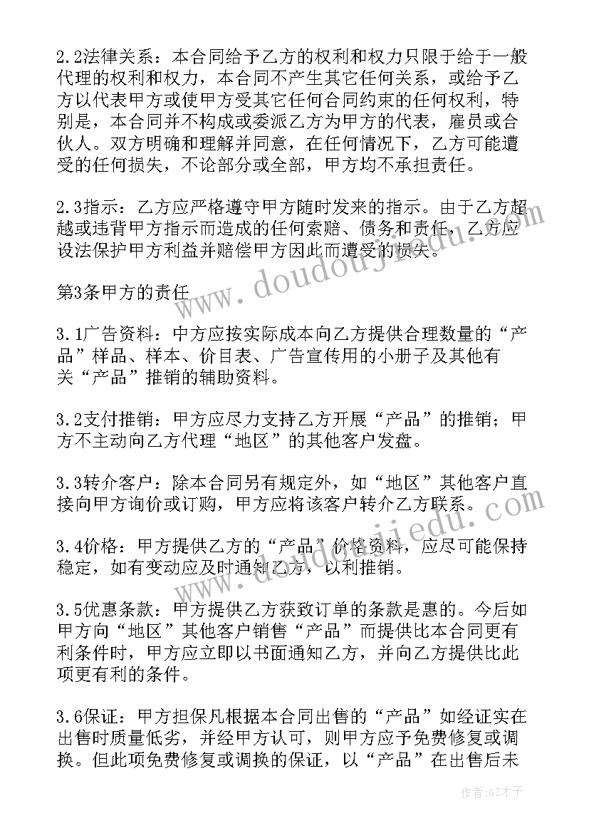 最新国际贸易客户 双方贸易合同(汇总10篇)