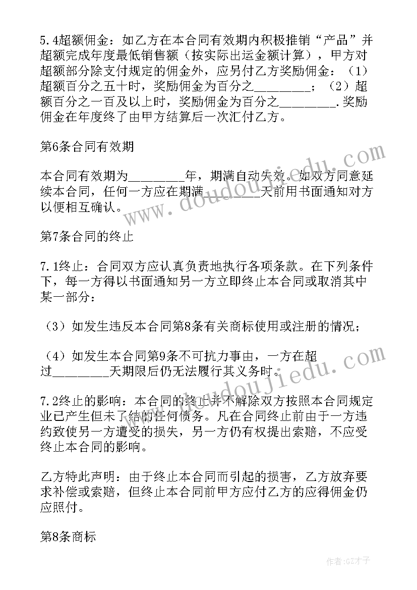 最新国际贸易客户 双方贸易合同(汇总10篇)