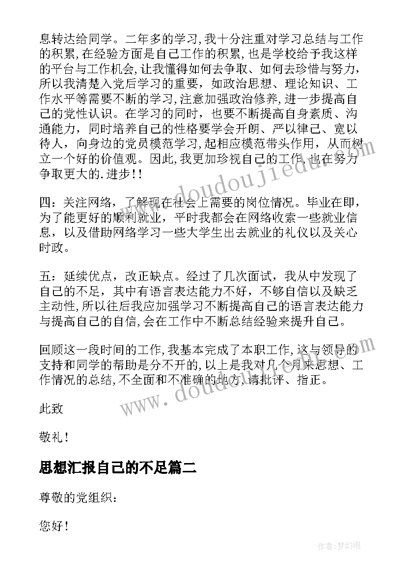 投靠迁户申请书(通用5篇)