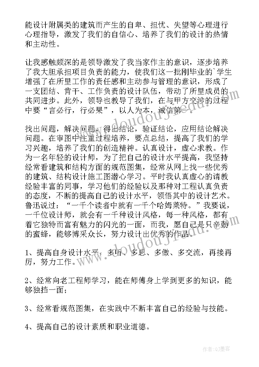 支教转正工作总结 转正工作总结(优质8篇)