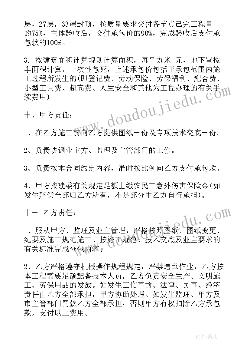 2023年水暖工程承包合同(通用8篇)