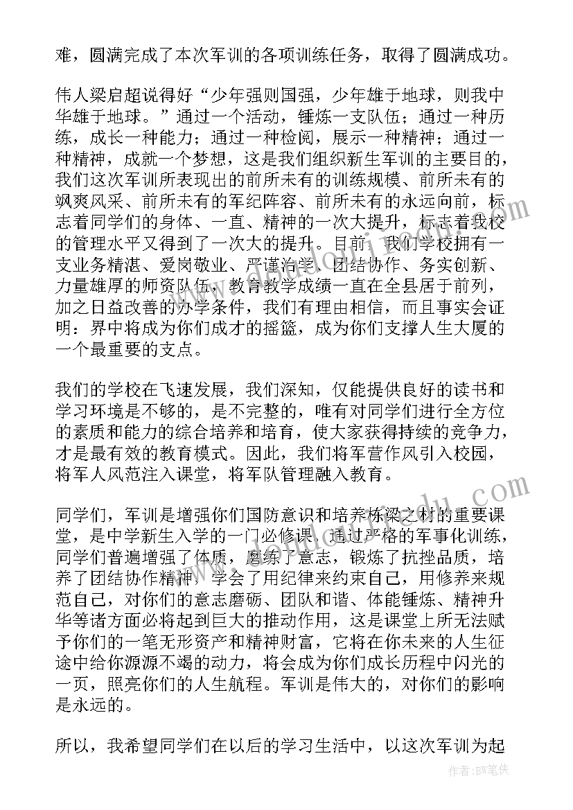 最新军训汇报表演活动简报 军训汇报表演新生代表讲话稿(通用5篇)