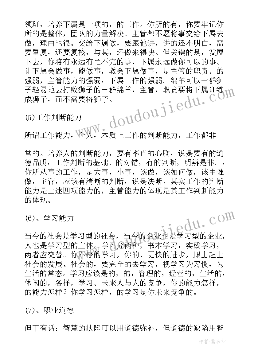 2023年夜总会收银员工资高吗 收银员工作计划(模板8篇)