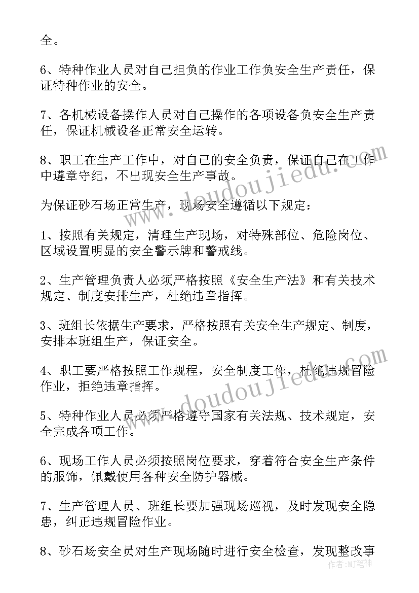 2023年染厂厂长工作计划 厂长工作计划(汇总9篇)