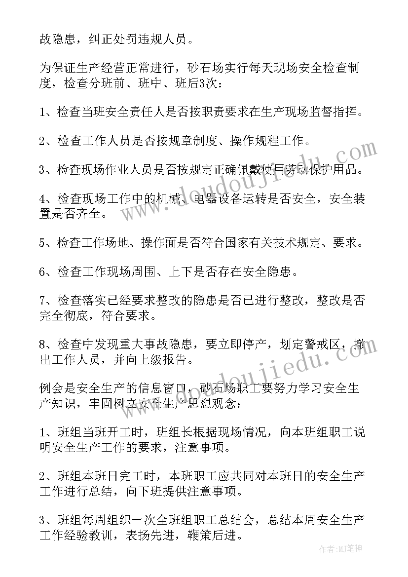 2023年染厂厂长工作计划 厂长工作计划(汇总9篇)