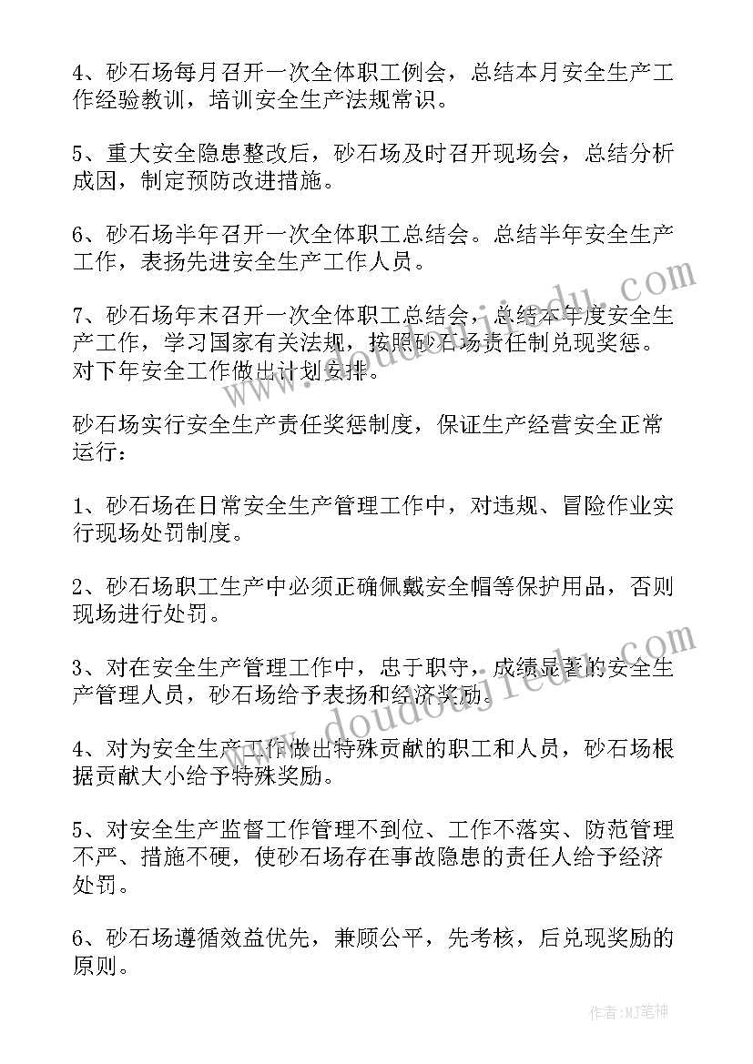 2023年染厂厂长工作计划 厂长工作计划(汇总9篇)