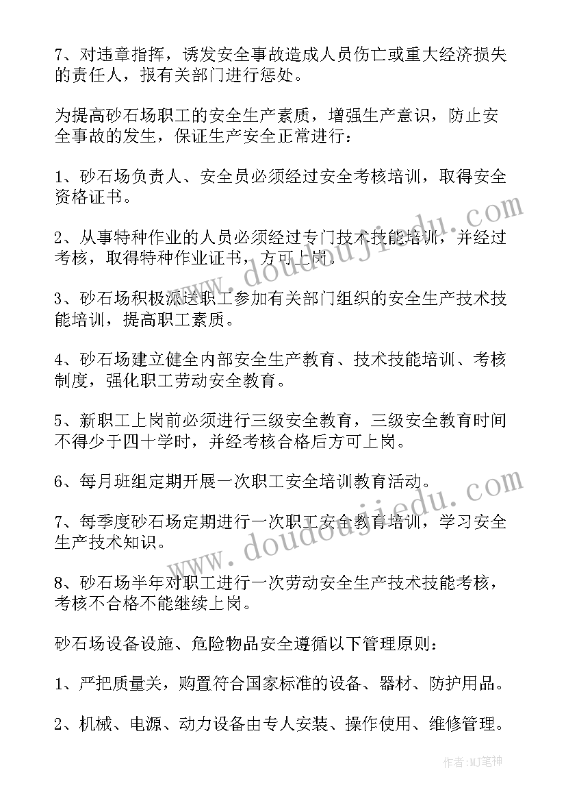 2023年染厂厂长工作计划 厂长工作计划(汇总9篇)