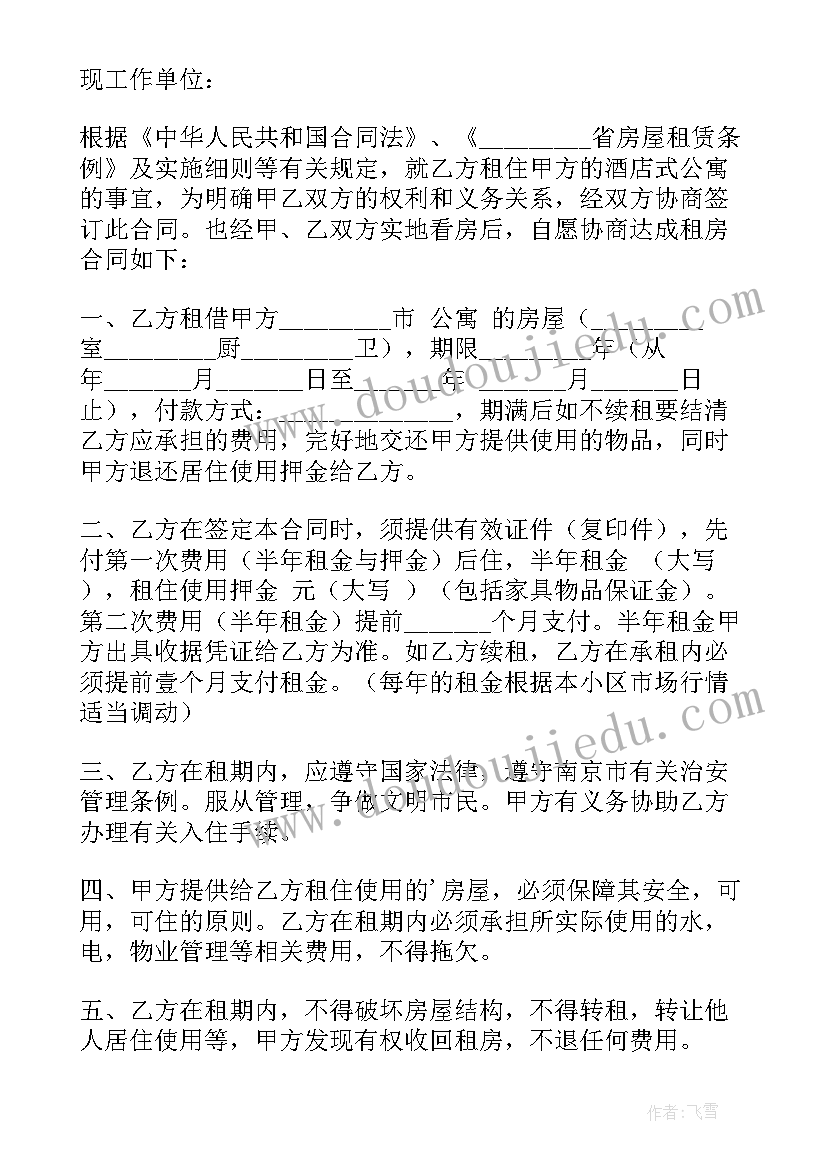 成本管控存在的问题总结(大全5篇)