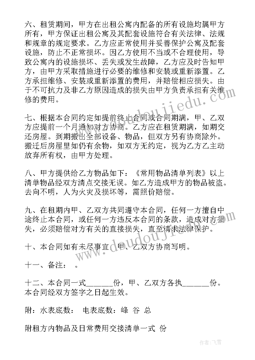 成本管控存在的问题总结(大全5篇)