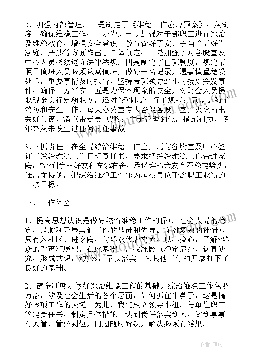 2023年社区下年度工作计划(精选6篇)