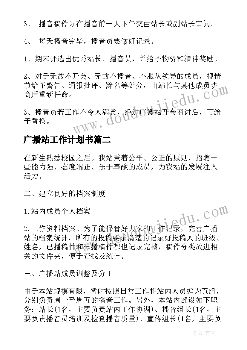 最新机电专业监理工程师个人工作总结(精选5篇)