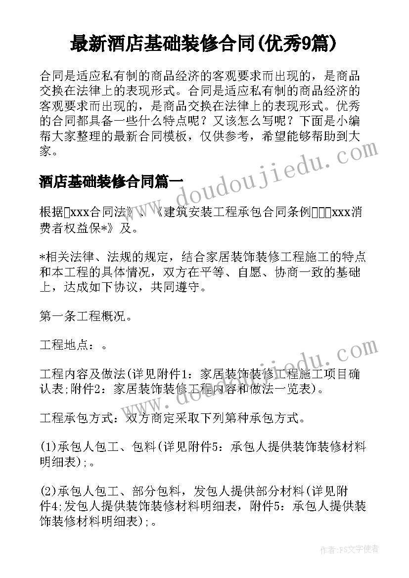 最新体检中心业务培训内容 个中心建设培训心得体会(模板5篇)