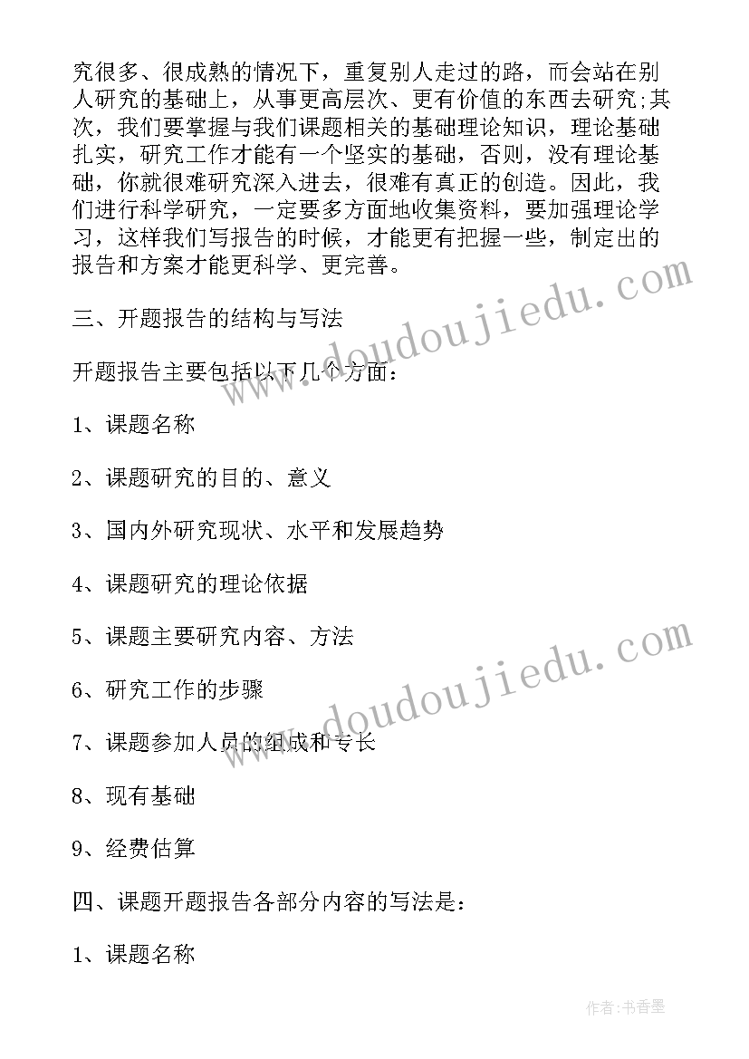 最新论文工作计划和研究内容一样吗 论文研究内容及目标(汇总7篇)