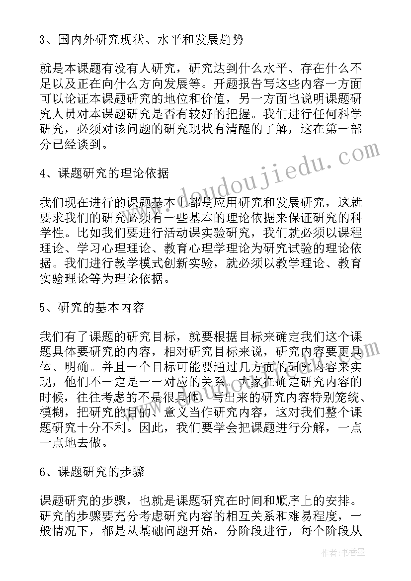 最新论文工作计划和研究内容一样吗 论文研究内容及目标(汇总7篇)