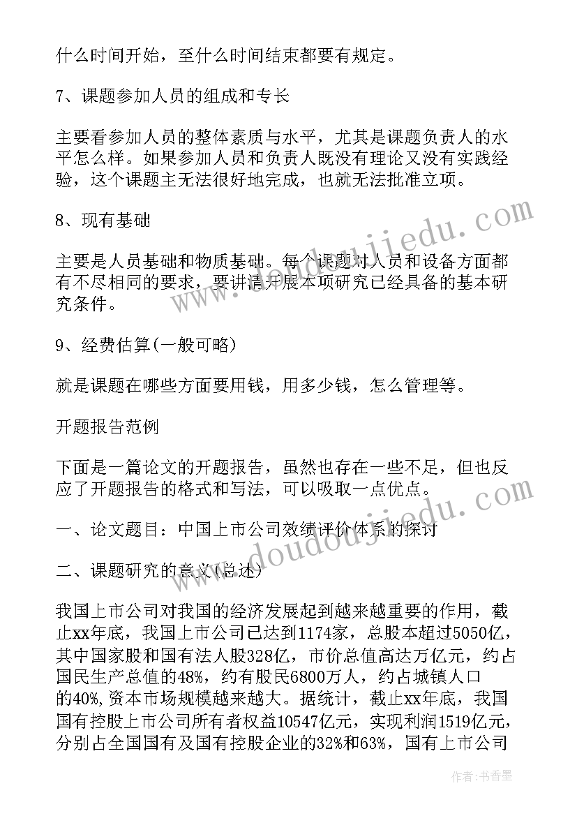 最新论文工作计划和研究内容一样吗 论文研究内容及目标(汇总7篇)