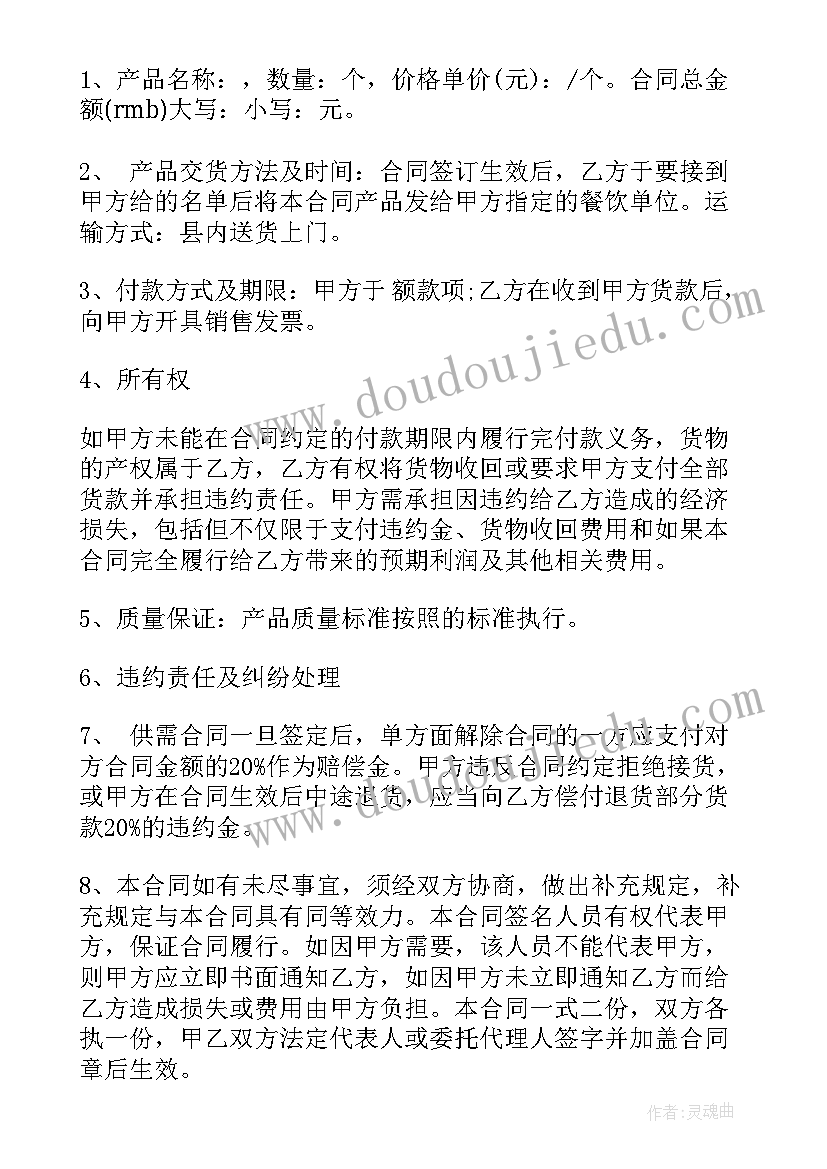 2023年果农水果购销合同(大全9篇)