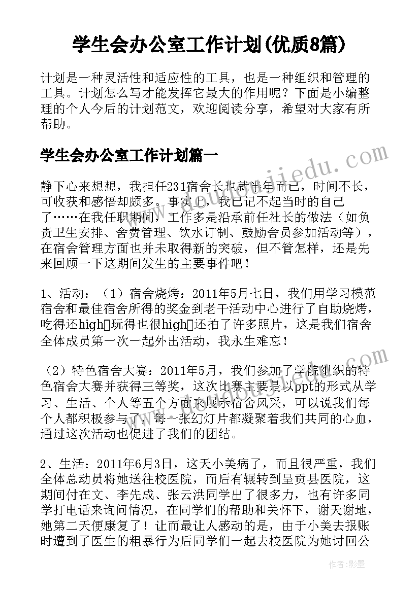 最新幼儿园中班我的好妈妈教案反思(精选5篇)