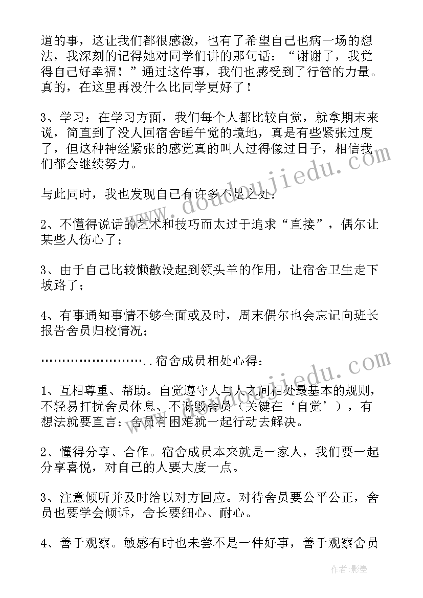 最新幼儿园中班我的好妈妈教案反思(精选5篇)