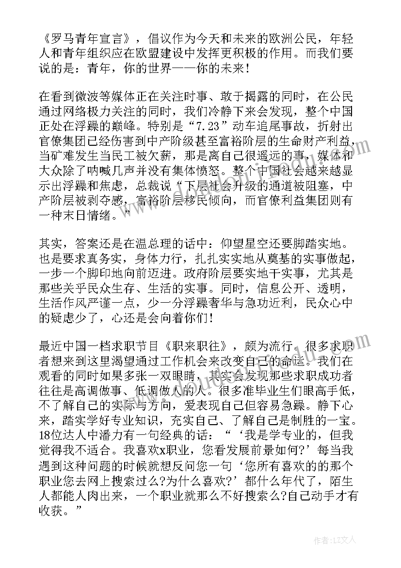 2023年大学奖学金思想汇报(实用9篇)