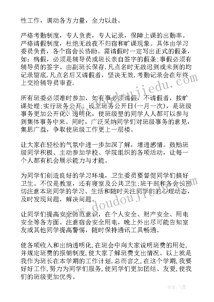 2023年班组安全工作计划工厂(通用5篇)