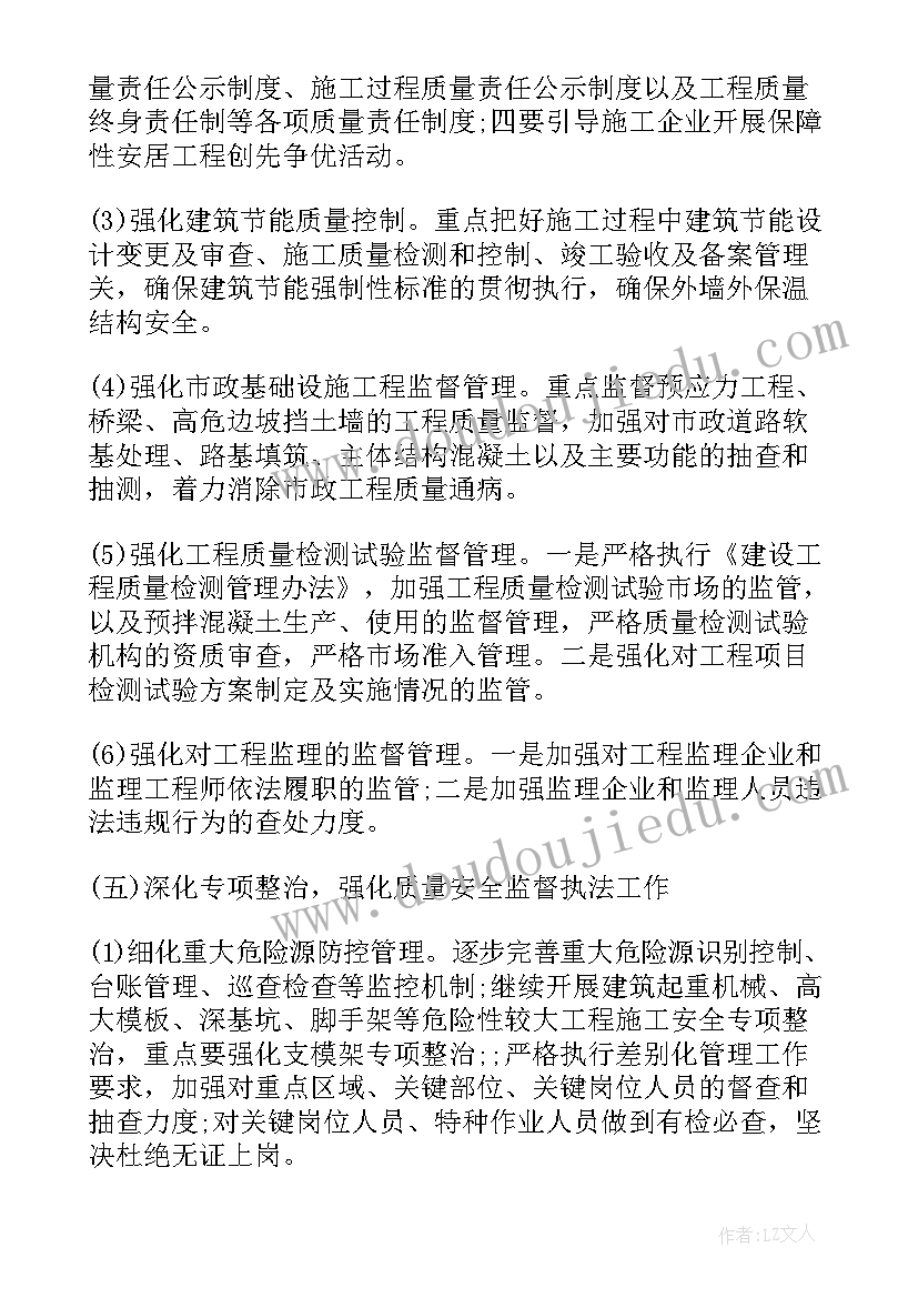 质量环保年度工作计划 年度质量工作计划(模板5篇)