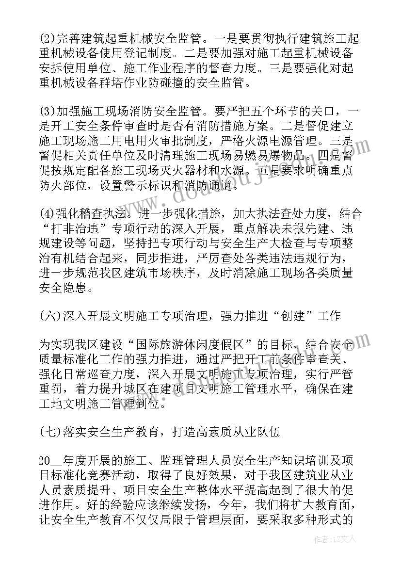 质量环保年度工作计划 年度质量工作计划(模板5篇)