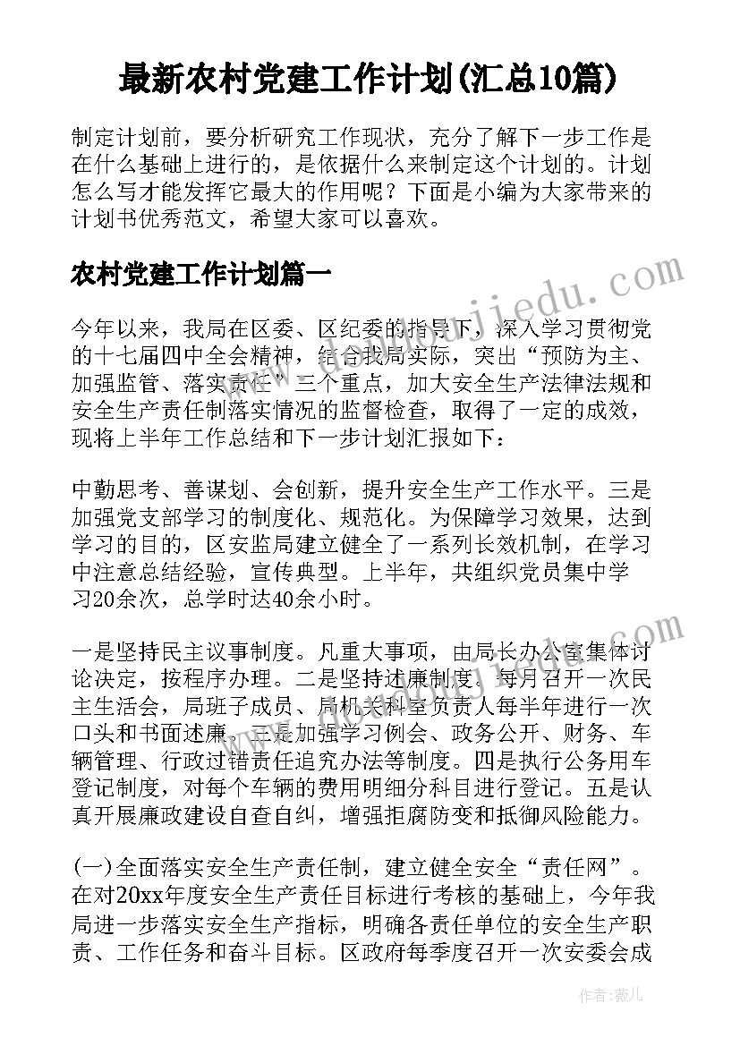 最新体育教师个人工作鉴定总结(优质7篇)