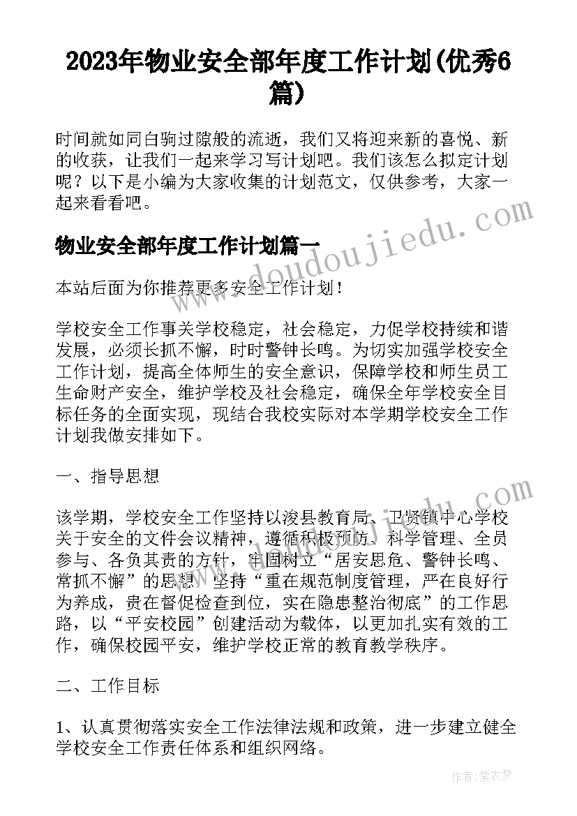 小班下学期家长总结会 小班下学期家长工作总结(模板5篇)