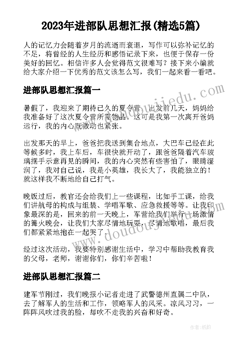 最新两带头五整治纠风防腐心得 防腐化心得体会(汇总5篇)