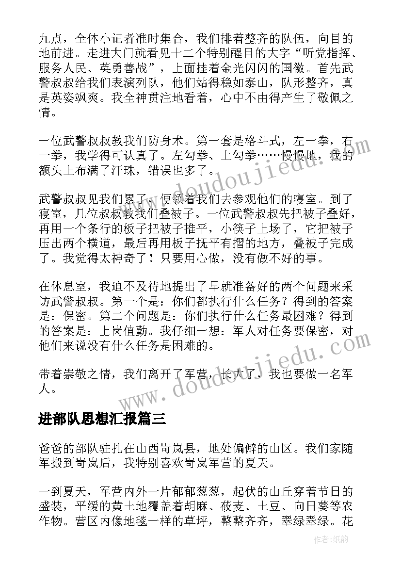 最新两带头五整治纠风防腐心得 防腐化心得体会(汇总5篇)