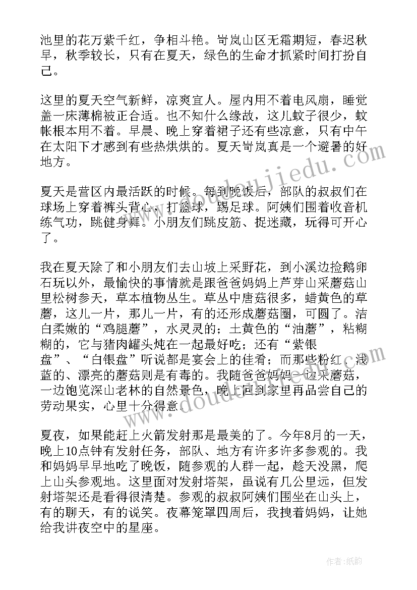 最新两带头五整治纠风防腐心得 防腐化心得体会(汇总5篇)