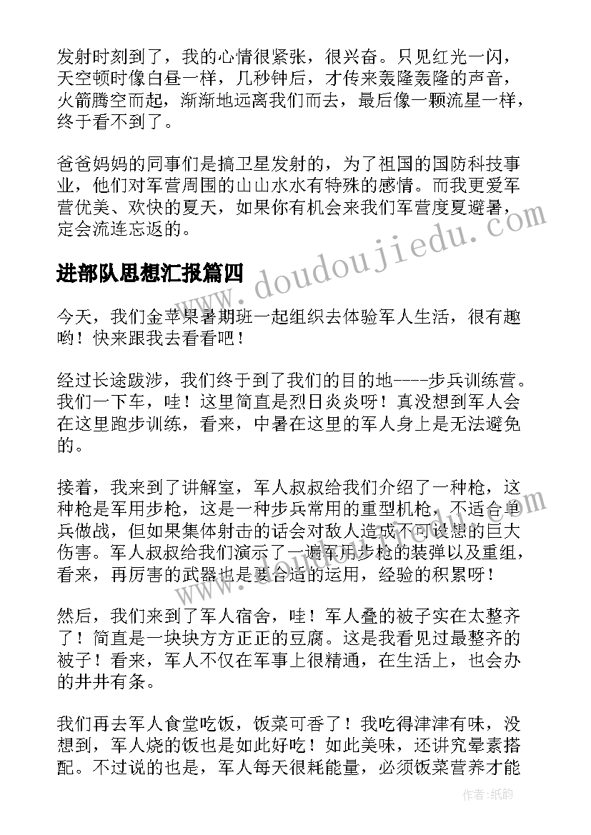 最新两带头五整治纠风防腐心得 防腐化心得体会(汇总5篇)