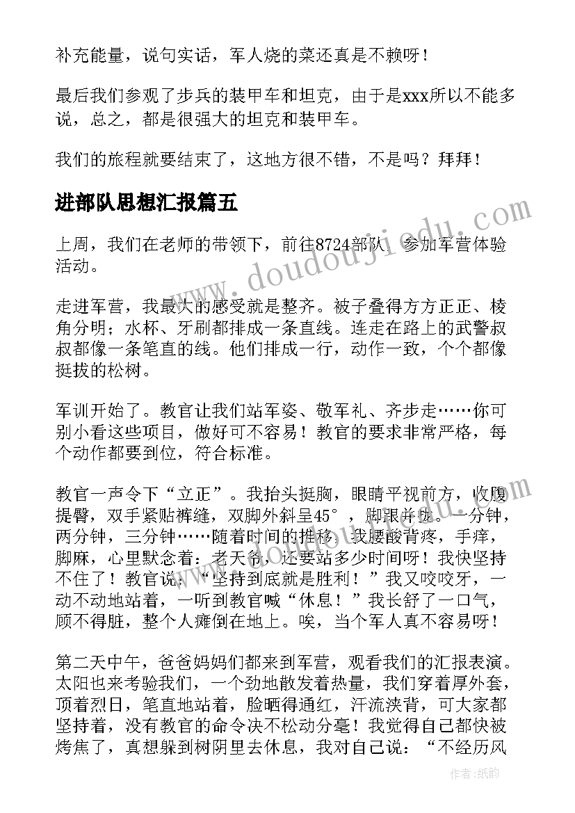 最新两带头五整治纠风防腐心得 防腐化心得体会(汇总5篇)