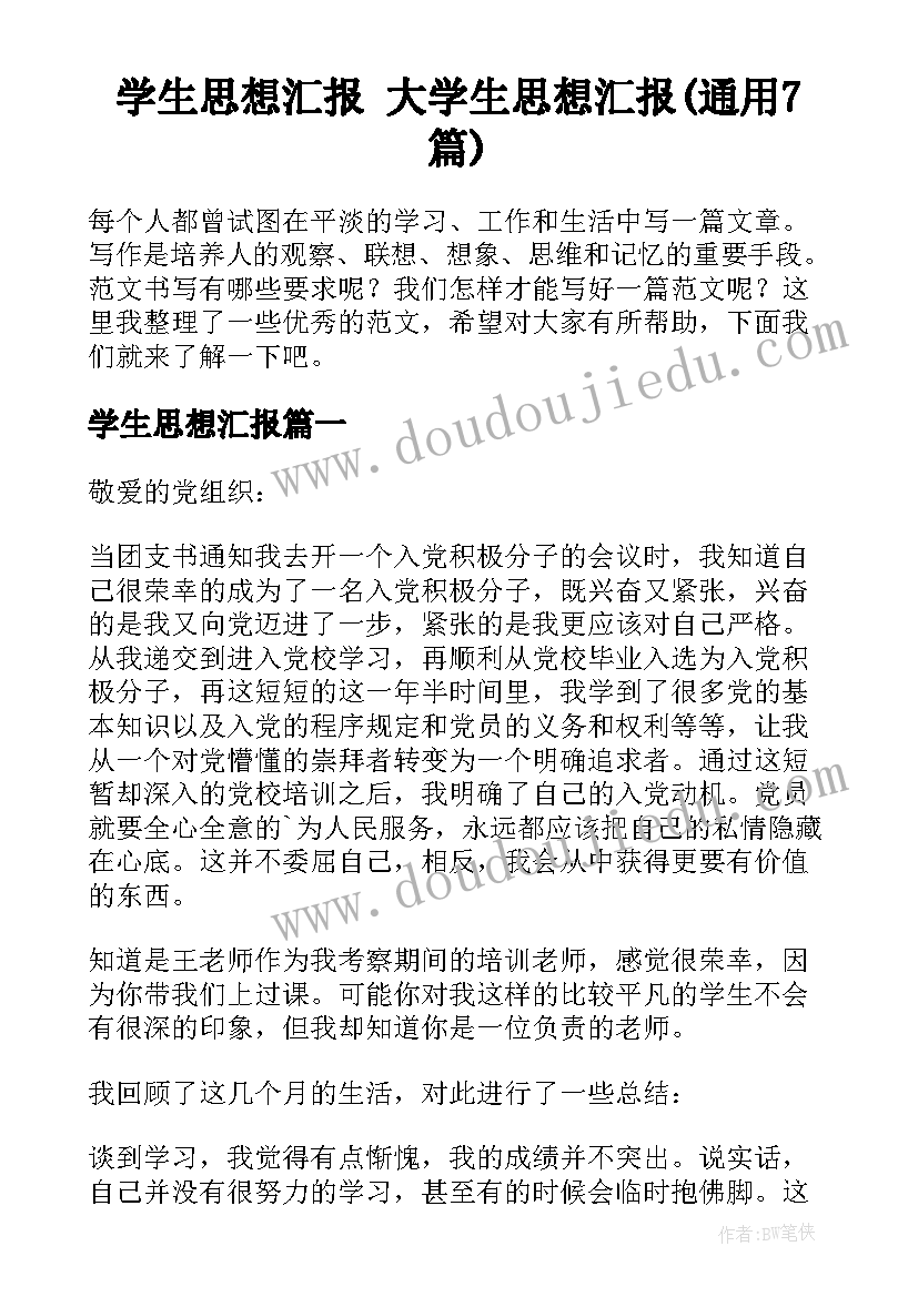 小学体育期末总结(汇总5篇)