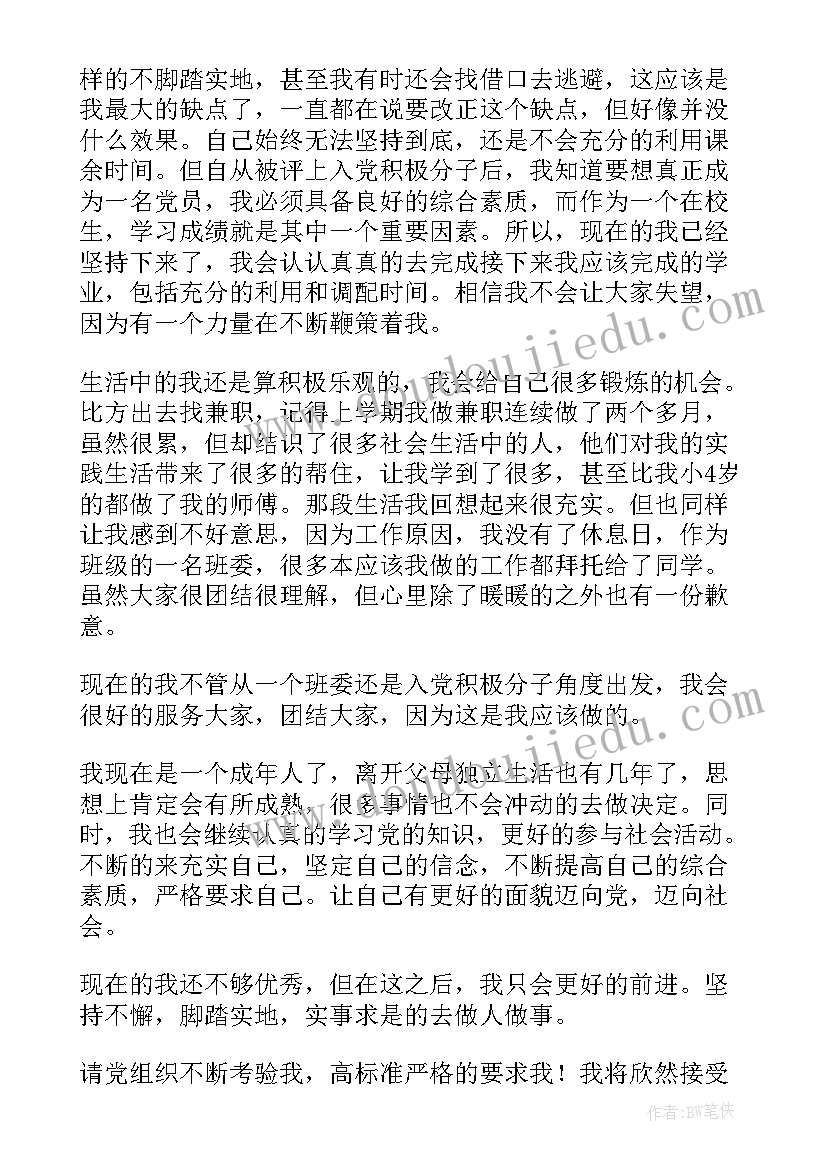 小学体育期末总结(汇总5篇)