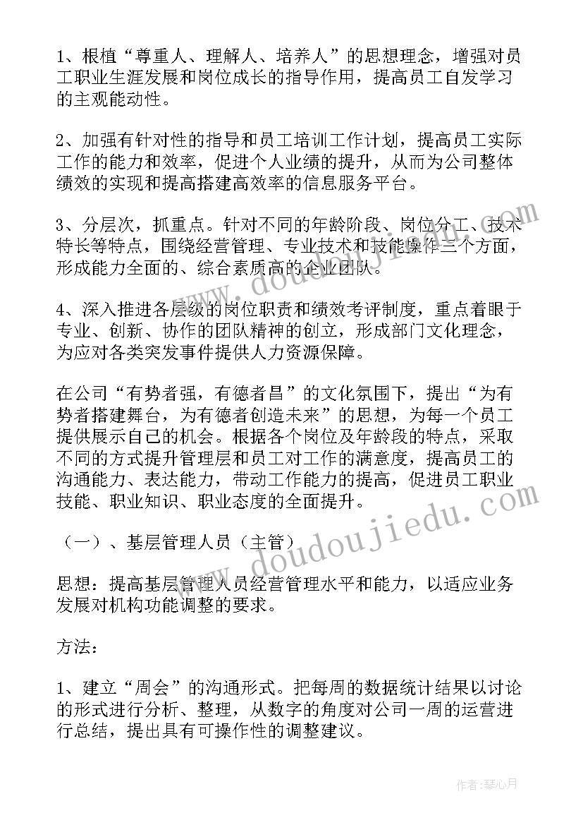 2023年教师节的慰问信高中生(精选9篇)