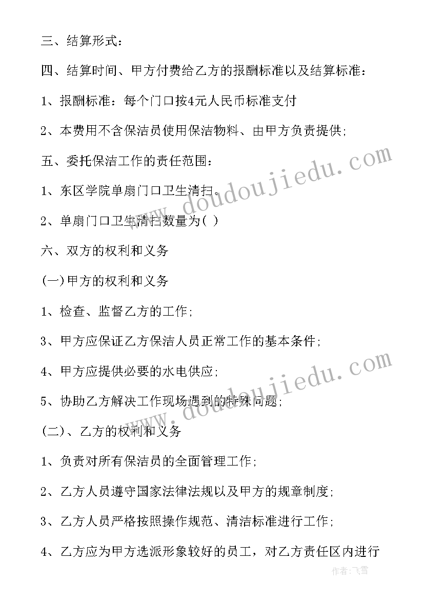 2023年中班第一学期家委会议记录内容(模板10篇)