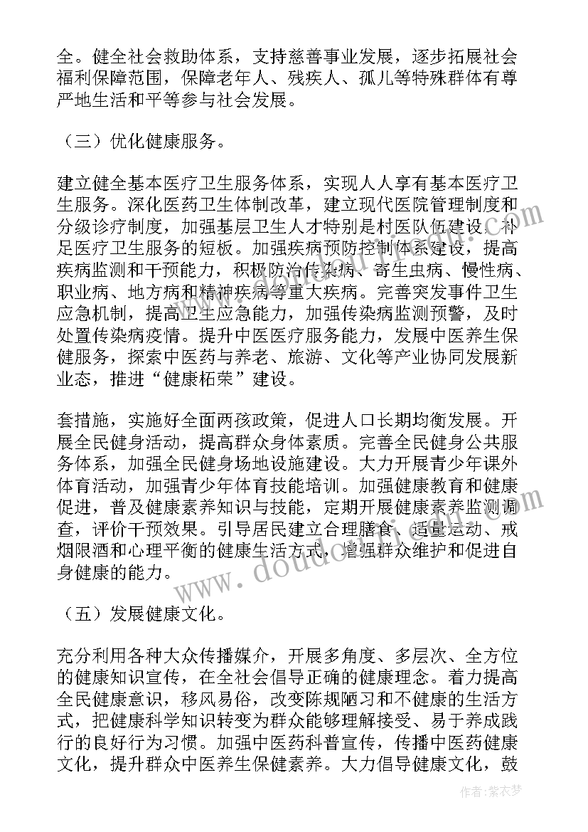 创建健康企业工作计划及实施方案 创建健康村工作计划(优秀5篇)