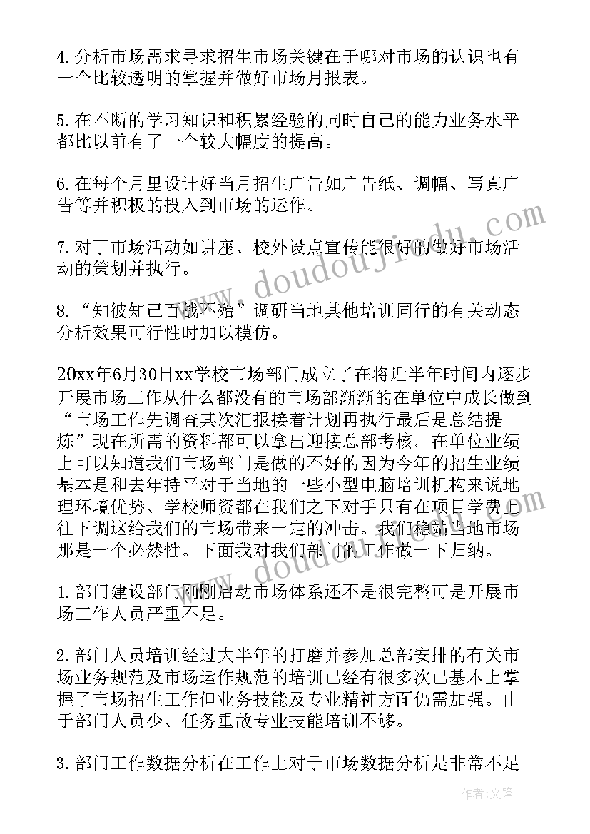 最新家居市场专员工作计划 市场专员今后工作计划(优秀5篇)