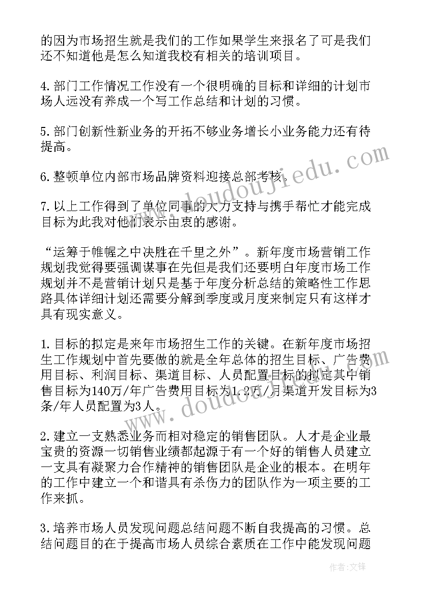 最新家居市场专员工作计划 市场专员今后工作计划(优秀5篇)