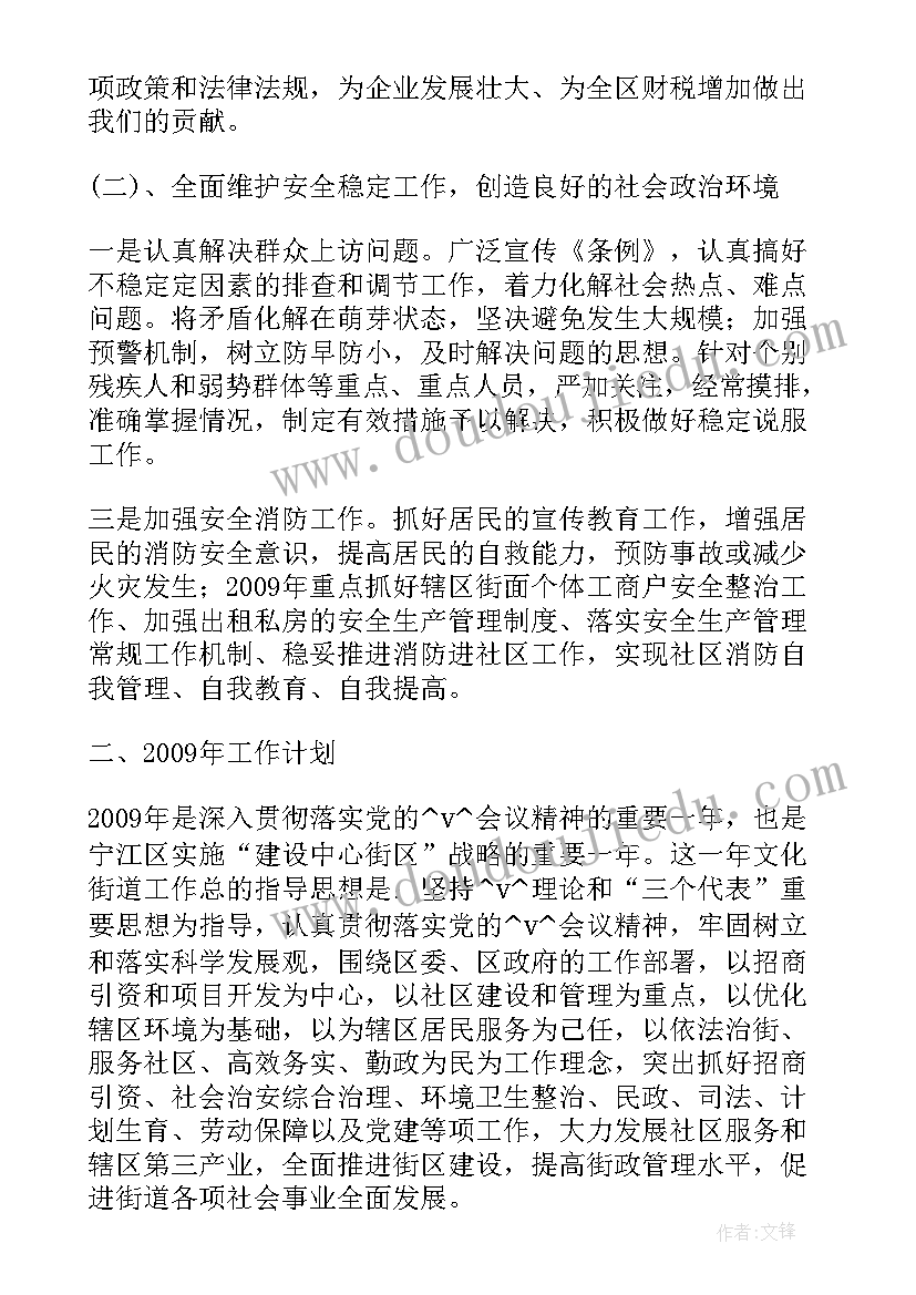 最新家居市场专员工作计划 市场专员今后工作计划(优秀5篇)