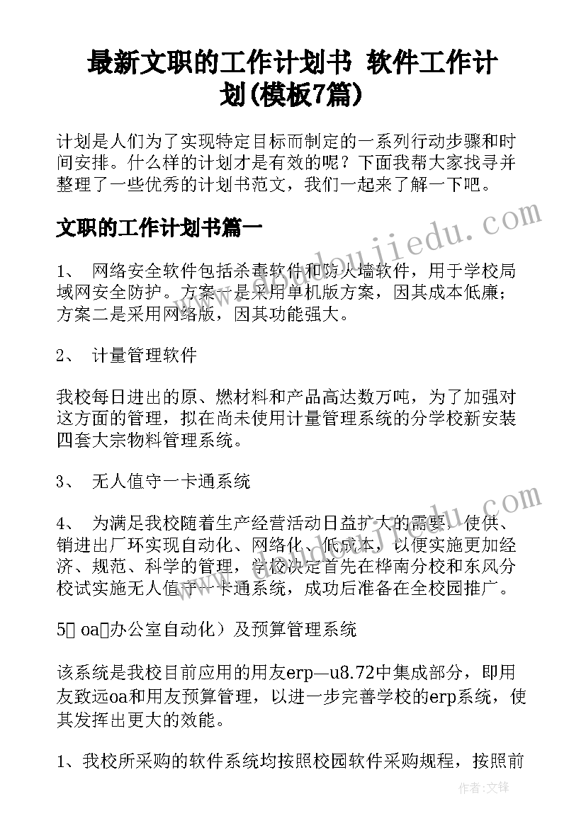 小学生国旗下讲话感恩节(精选8篇)