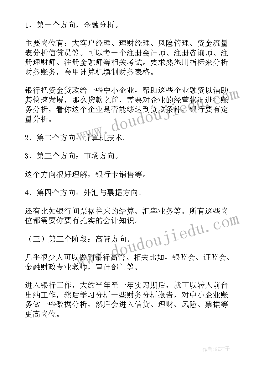 最新面试问你未来工作计划 面试你对未来工作计划(大全5篇)