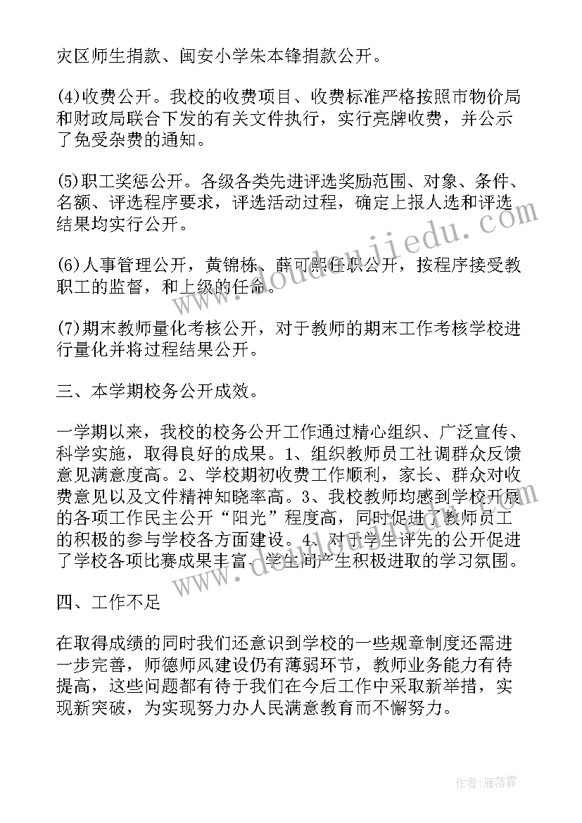 2023年银行党支部年度计划(通用6篇)