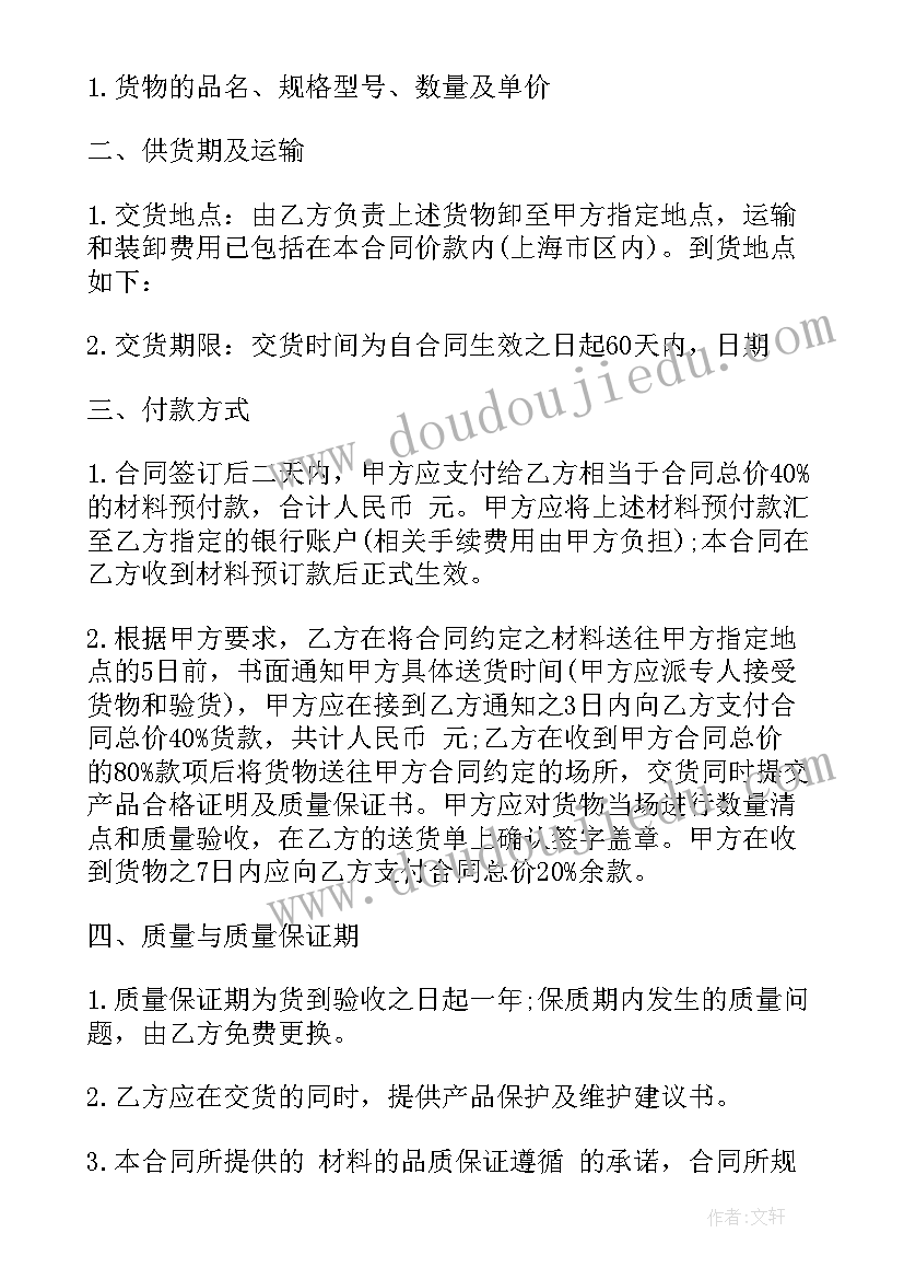 拟定销售类合同 销售合同由谁拟定的共(通用6篇)